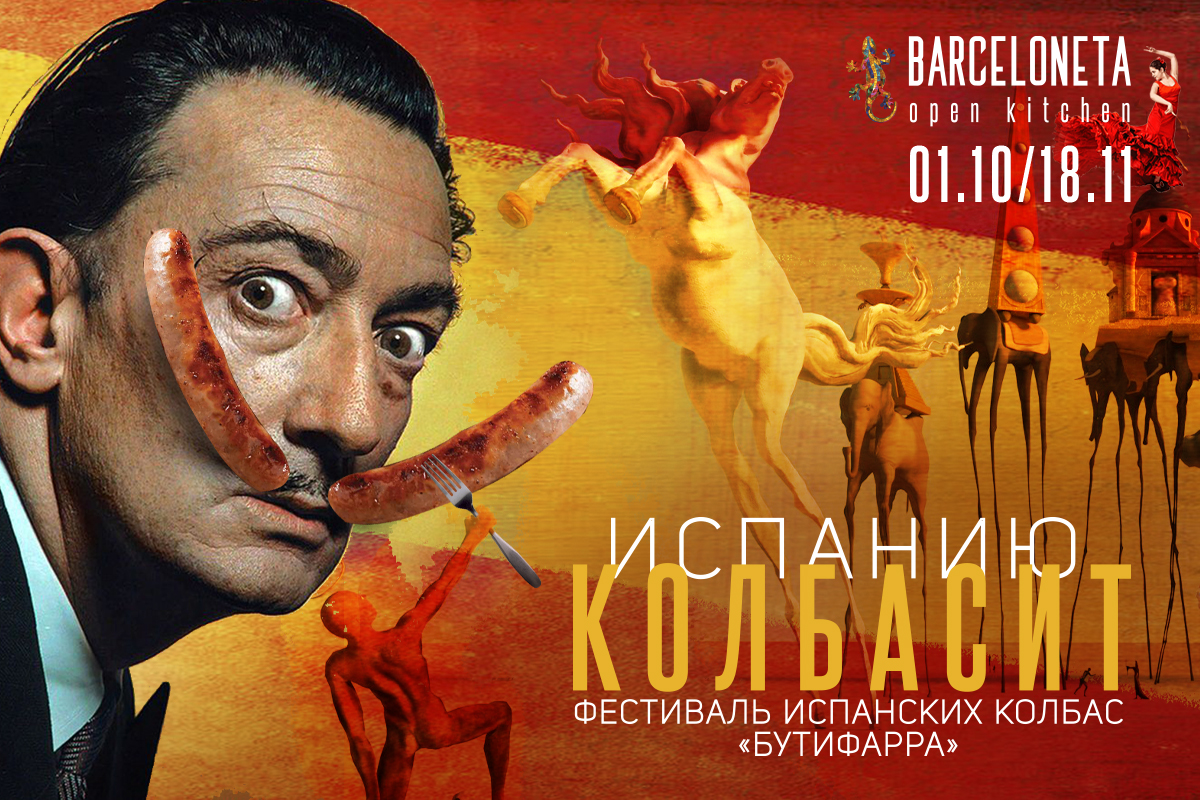 Испанию Колбасит! А тебя колбасит?