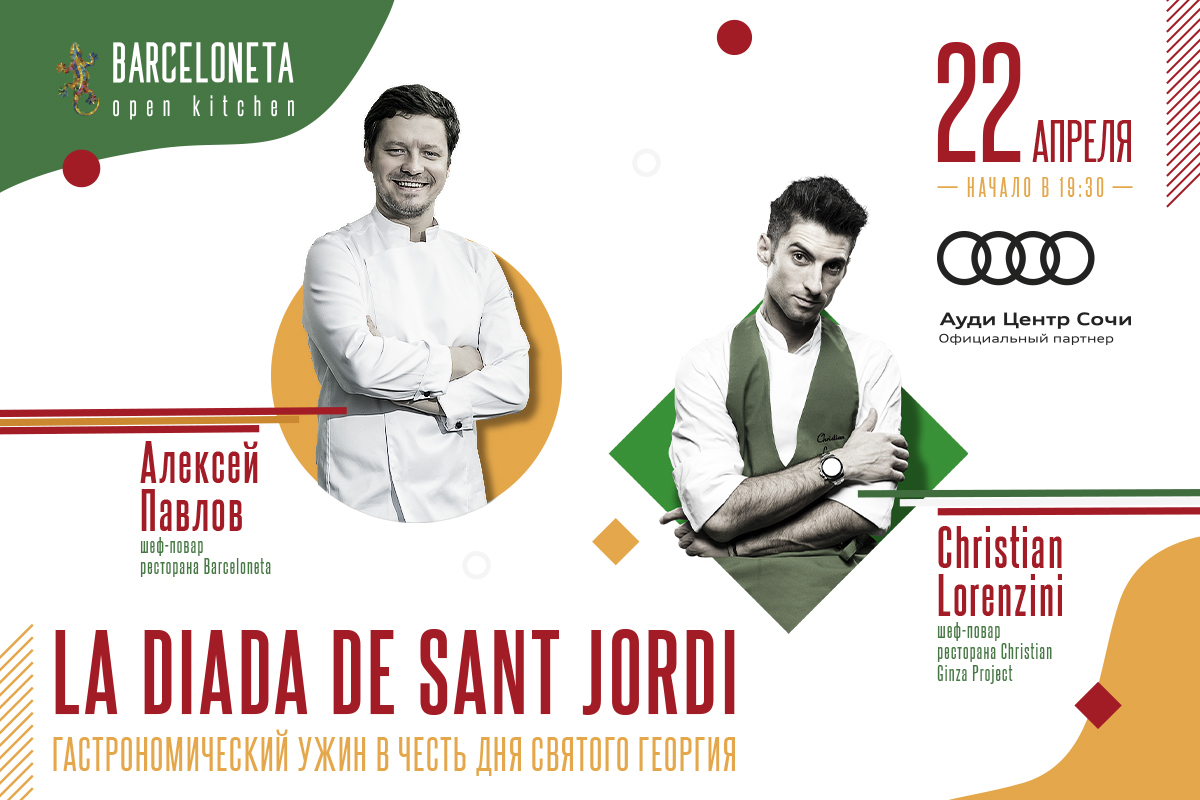 La Diada De Sant&nbsp;Jordi