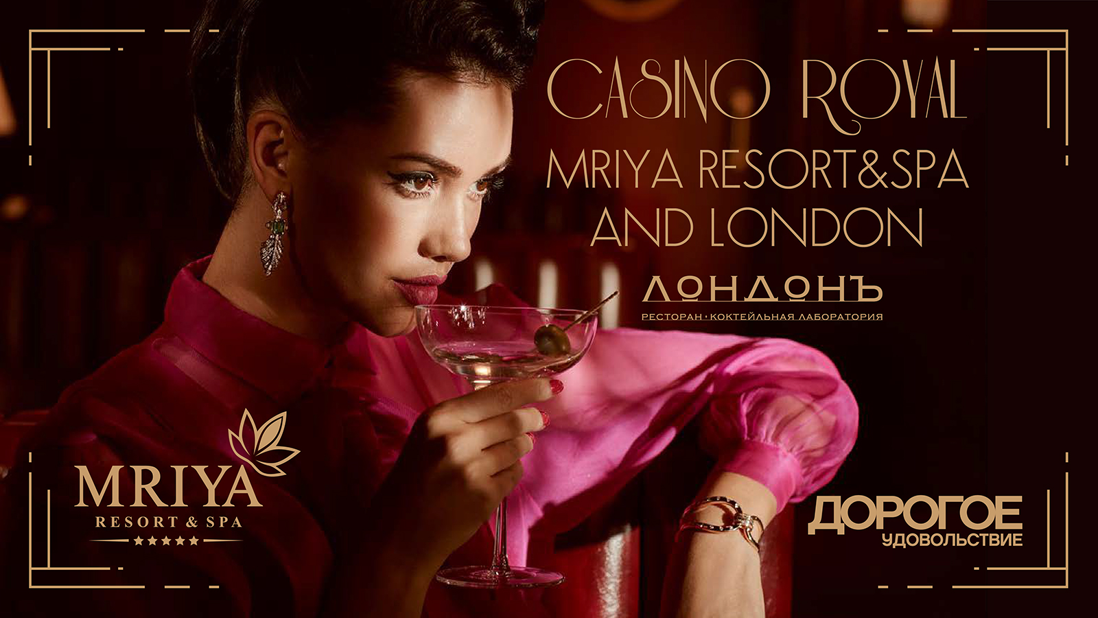 30 June 2022 Casino Royal