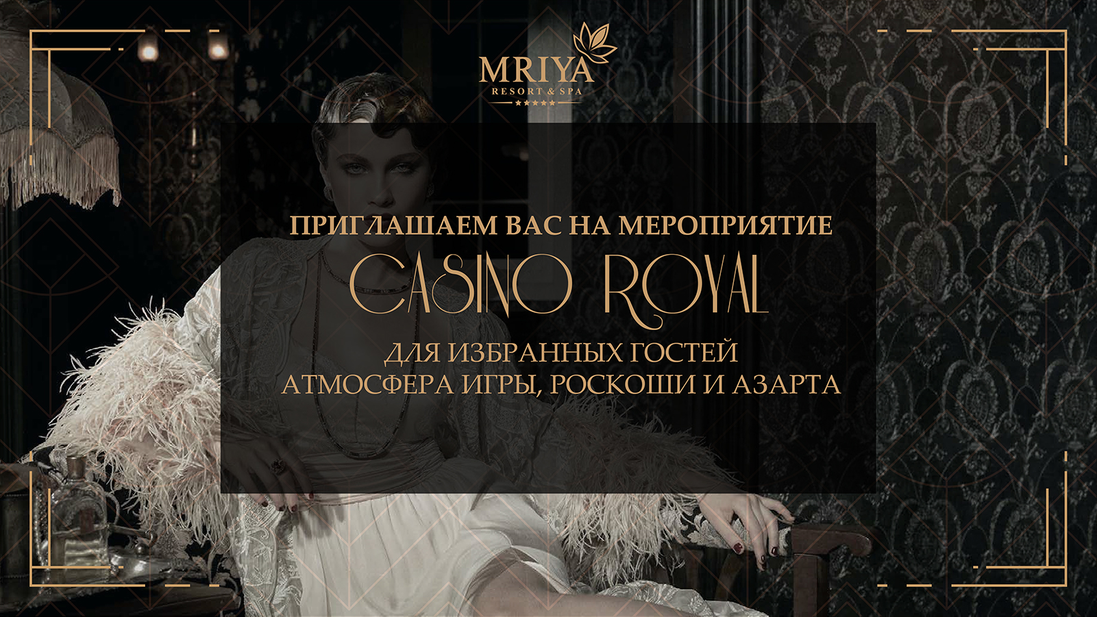 30 June 2022 Casino Royal