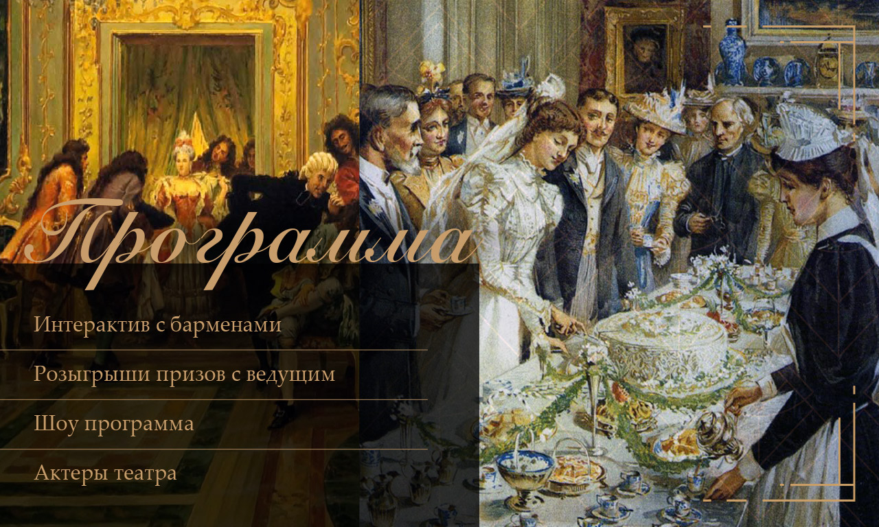 Лондонъ 2 года