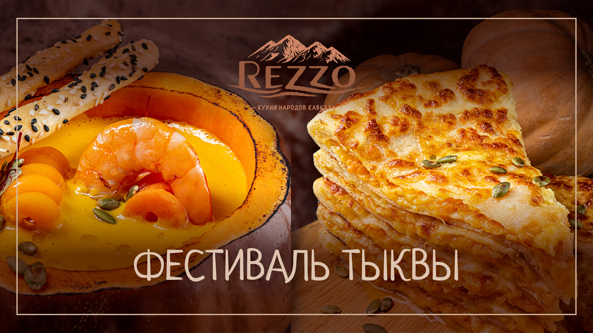 Фестиваль тыквы