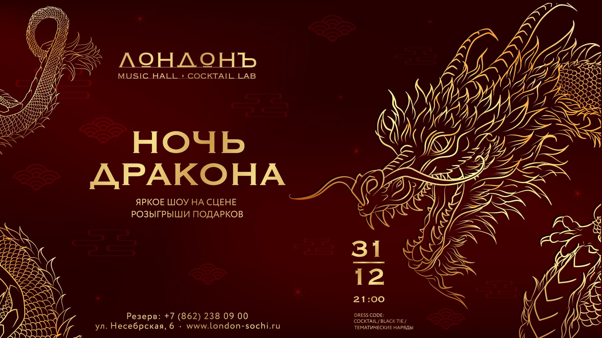 Новогодний вечер