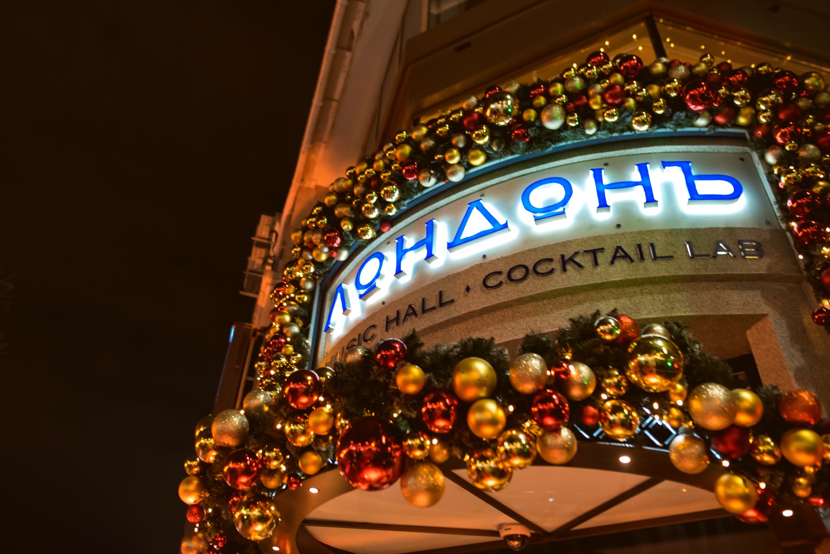 Новогодняя ночь - фотоотчет