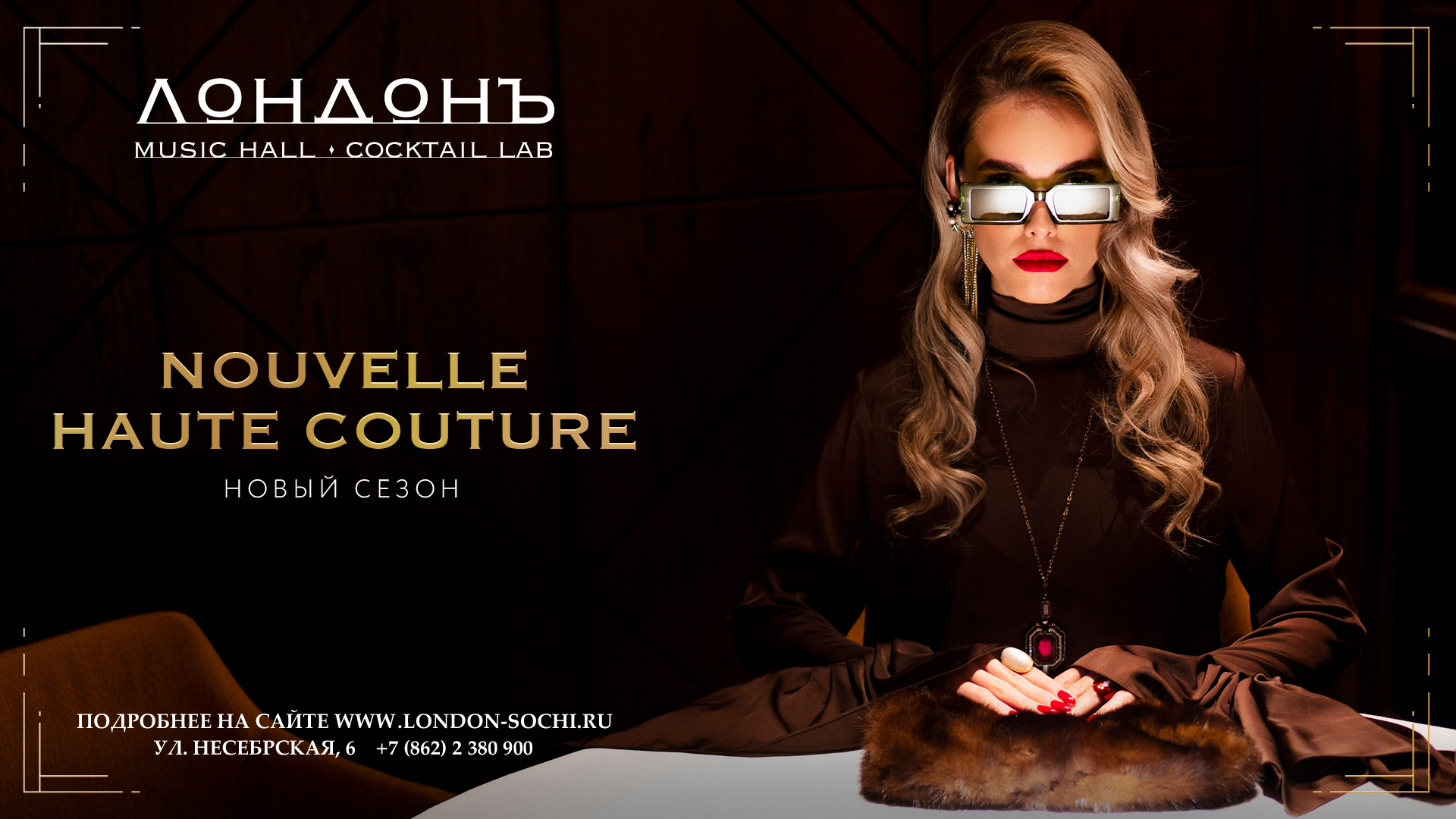 Nouvelle Haute Couture в «Лондонъ Music Hall»