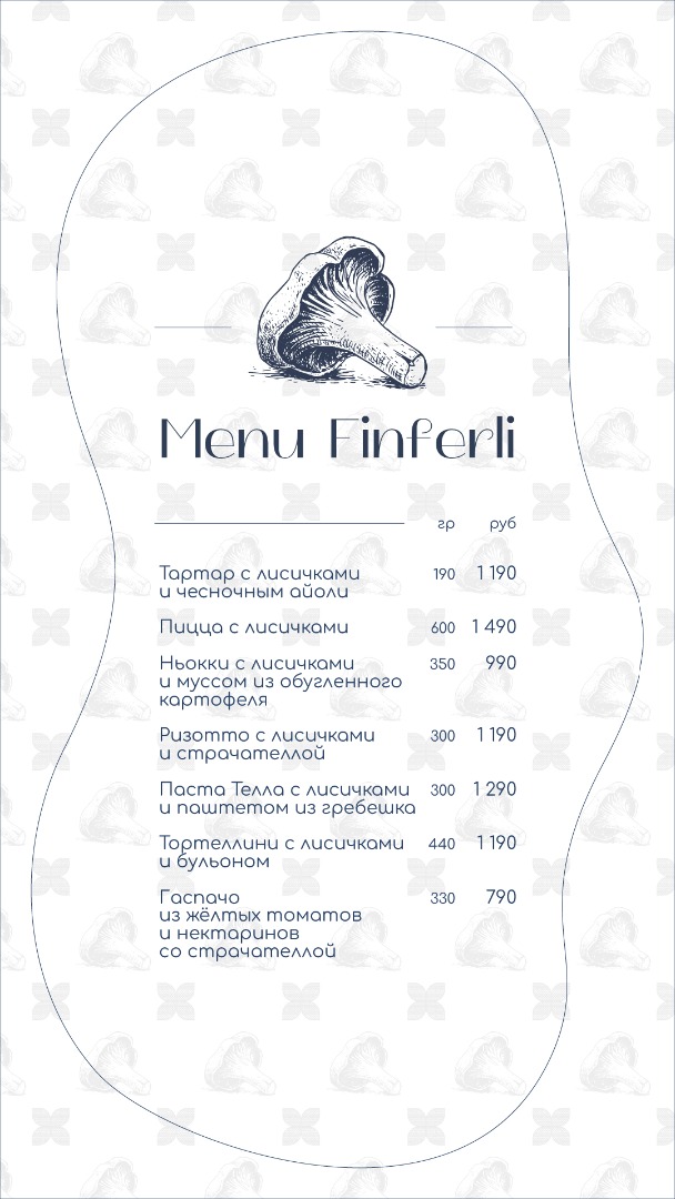 Меню