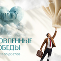 Новые обеды Мамино
