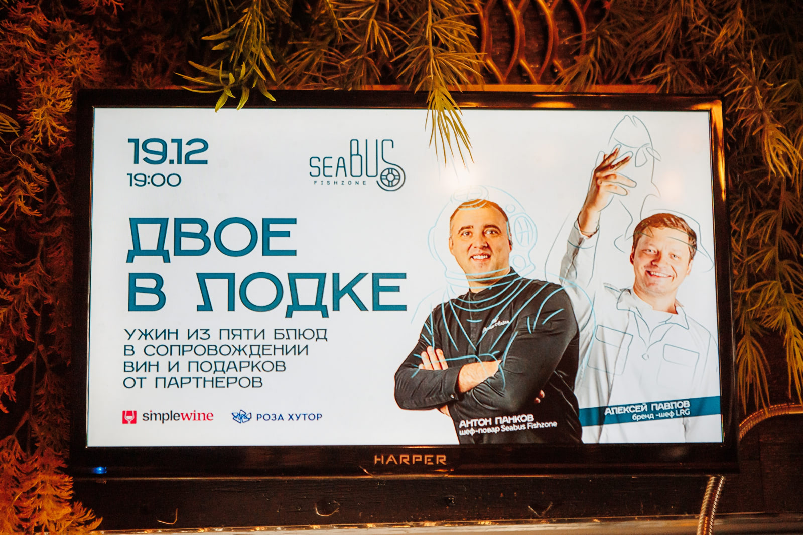 seabus-5