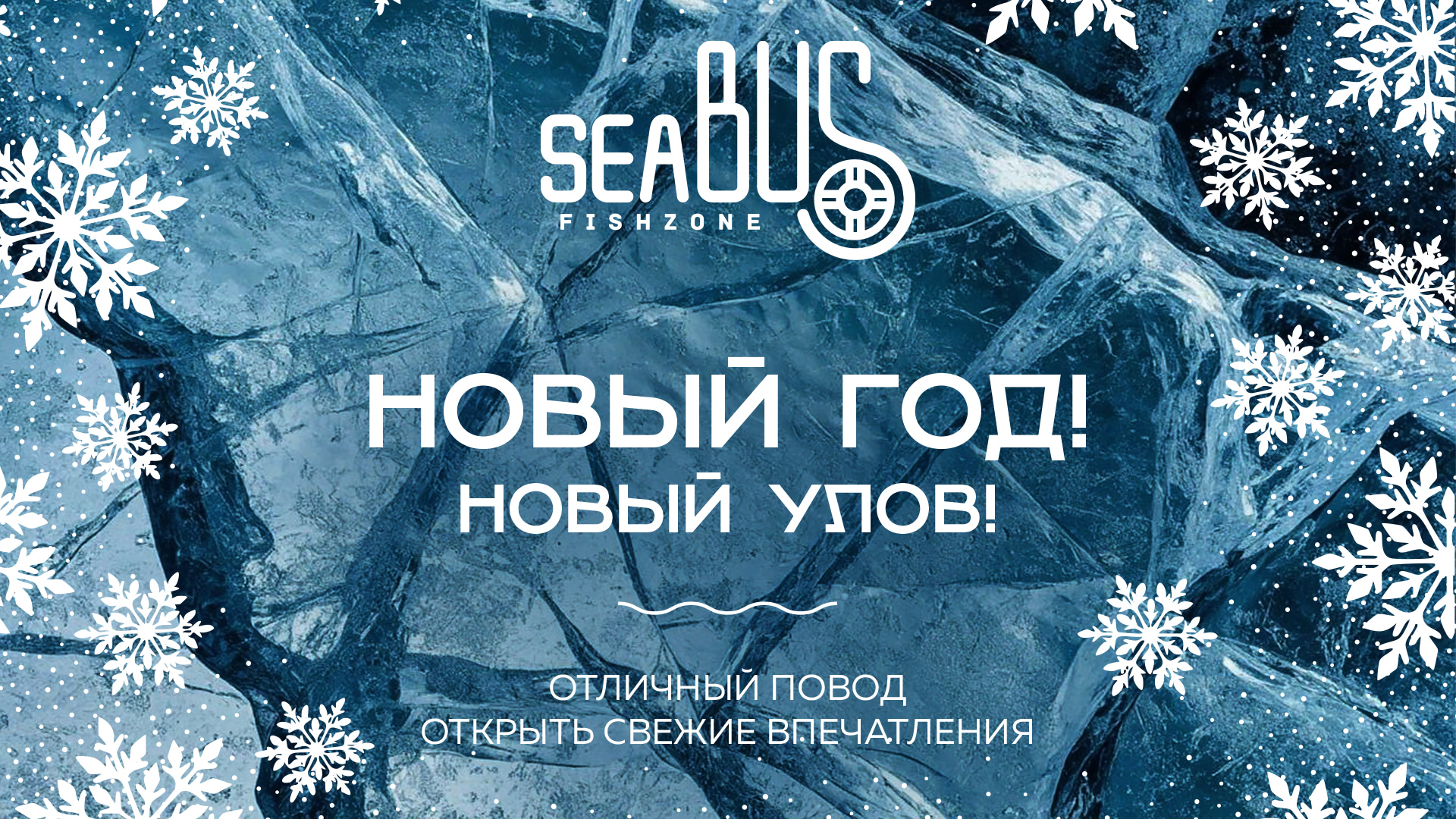 Новый год