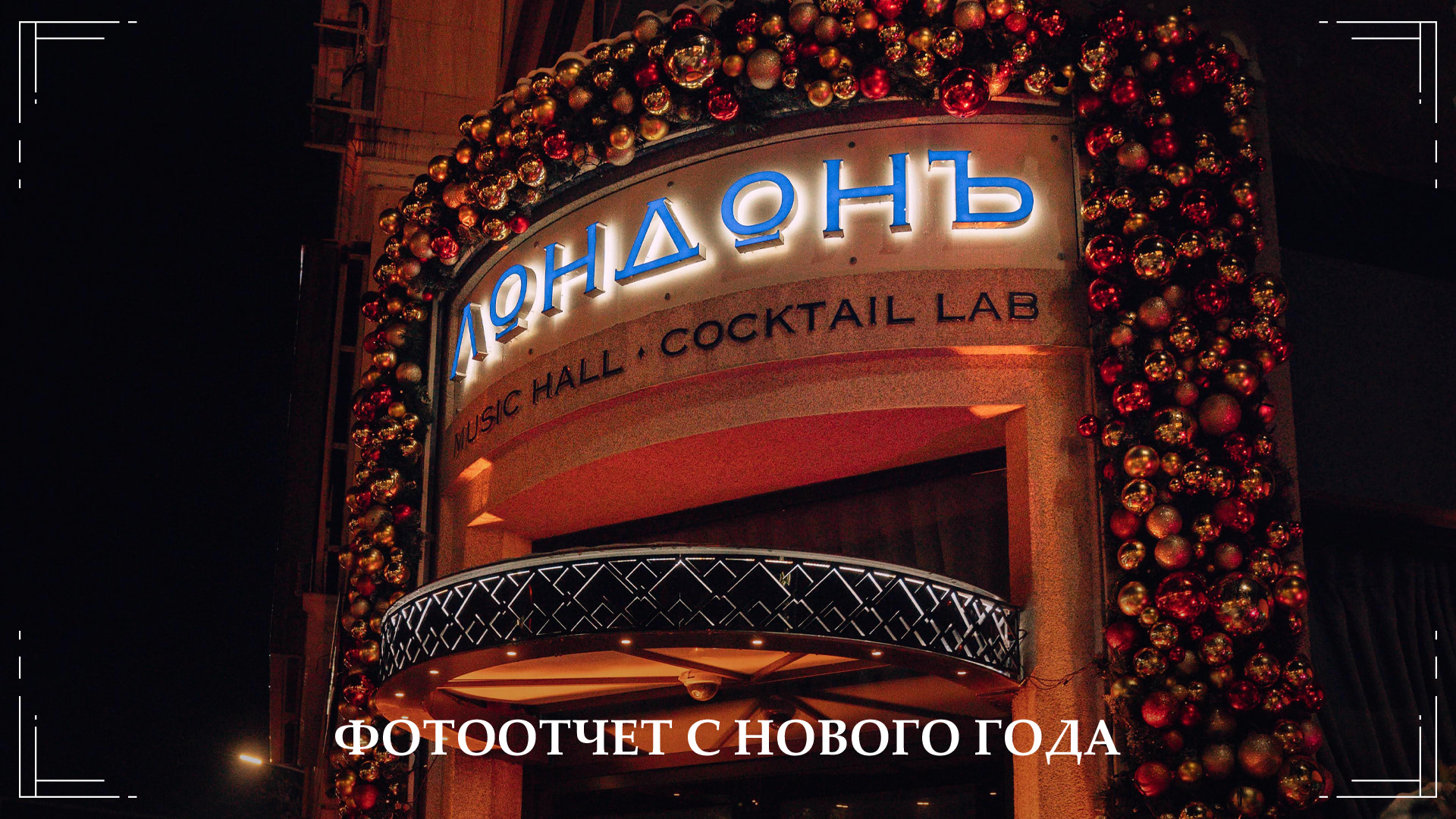 Фотоотчет