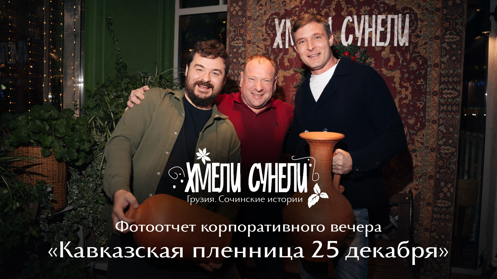 Фотоотчет