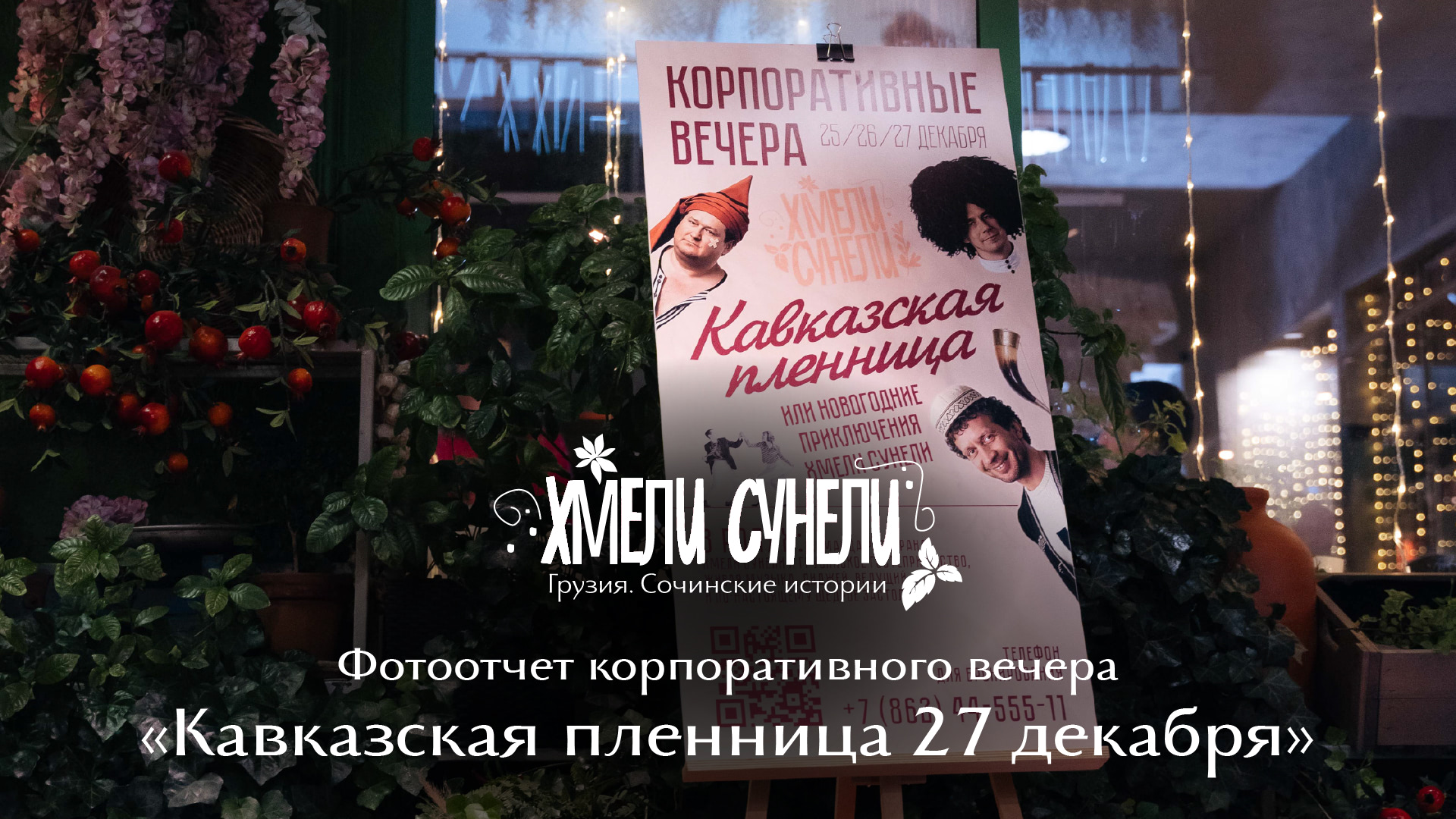 Фотоотчет