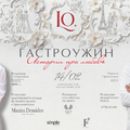 Истории про любовь