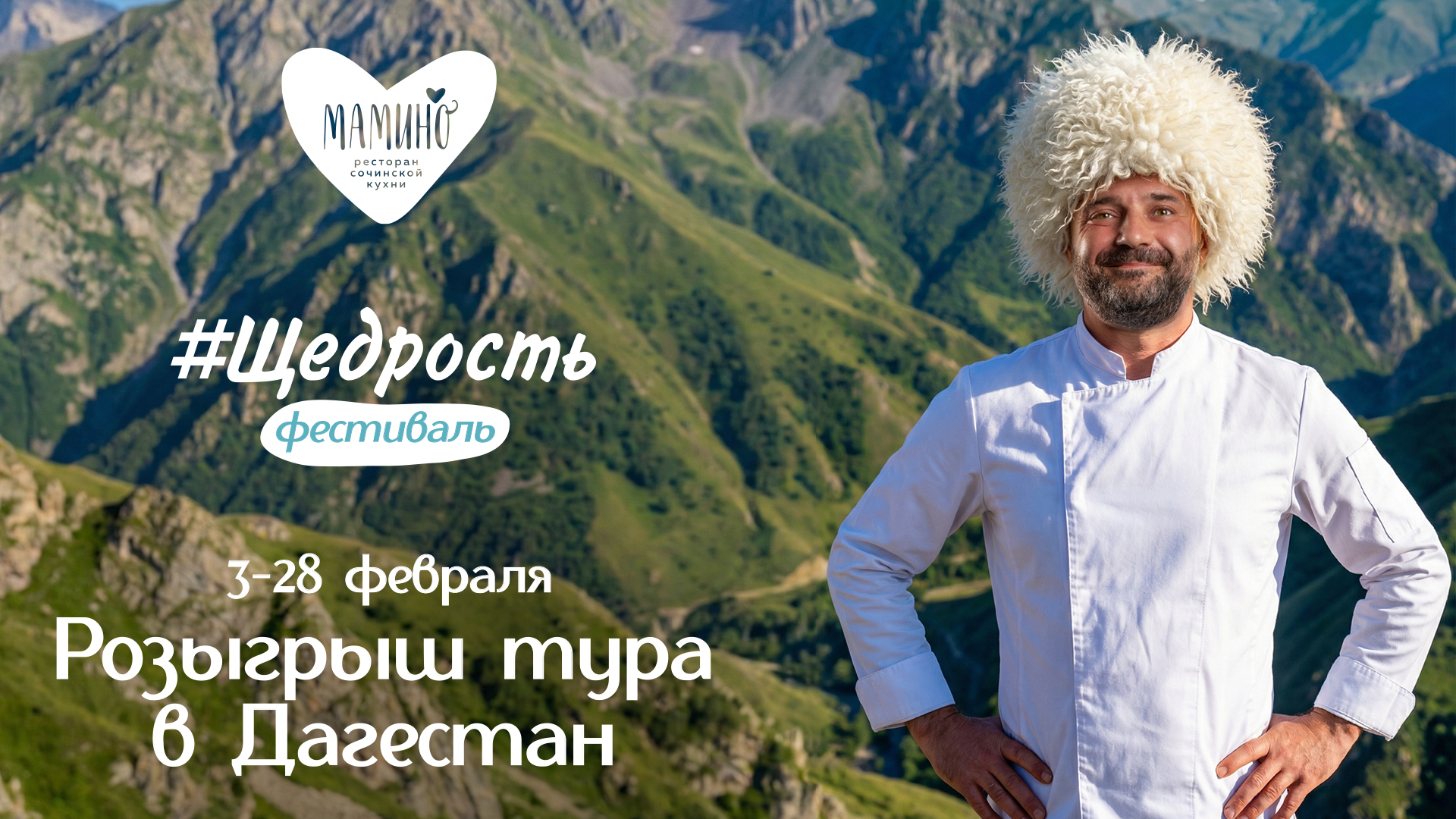Фестиваль 