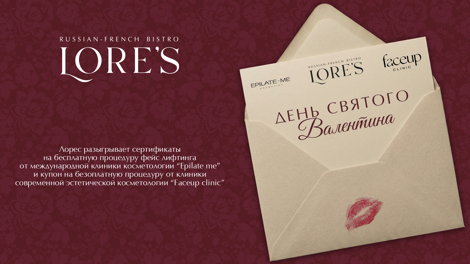 50 compliments de beauté от Lore's