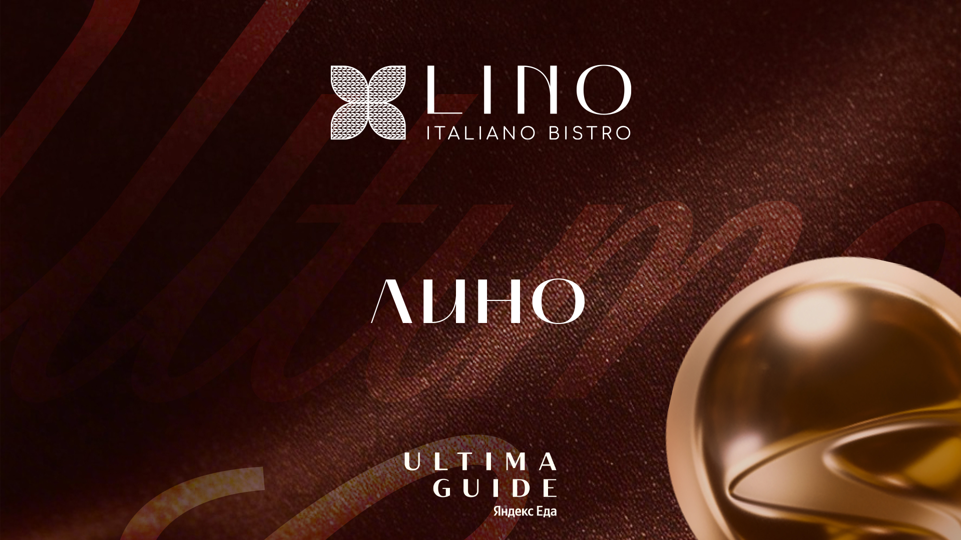 Lino Italiano Bistro — в Ultima Guide 2026 