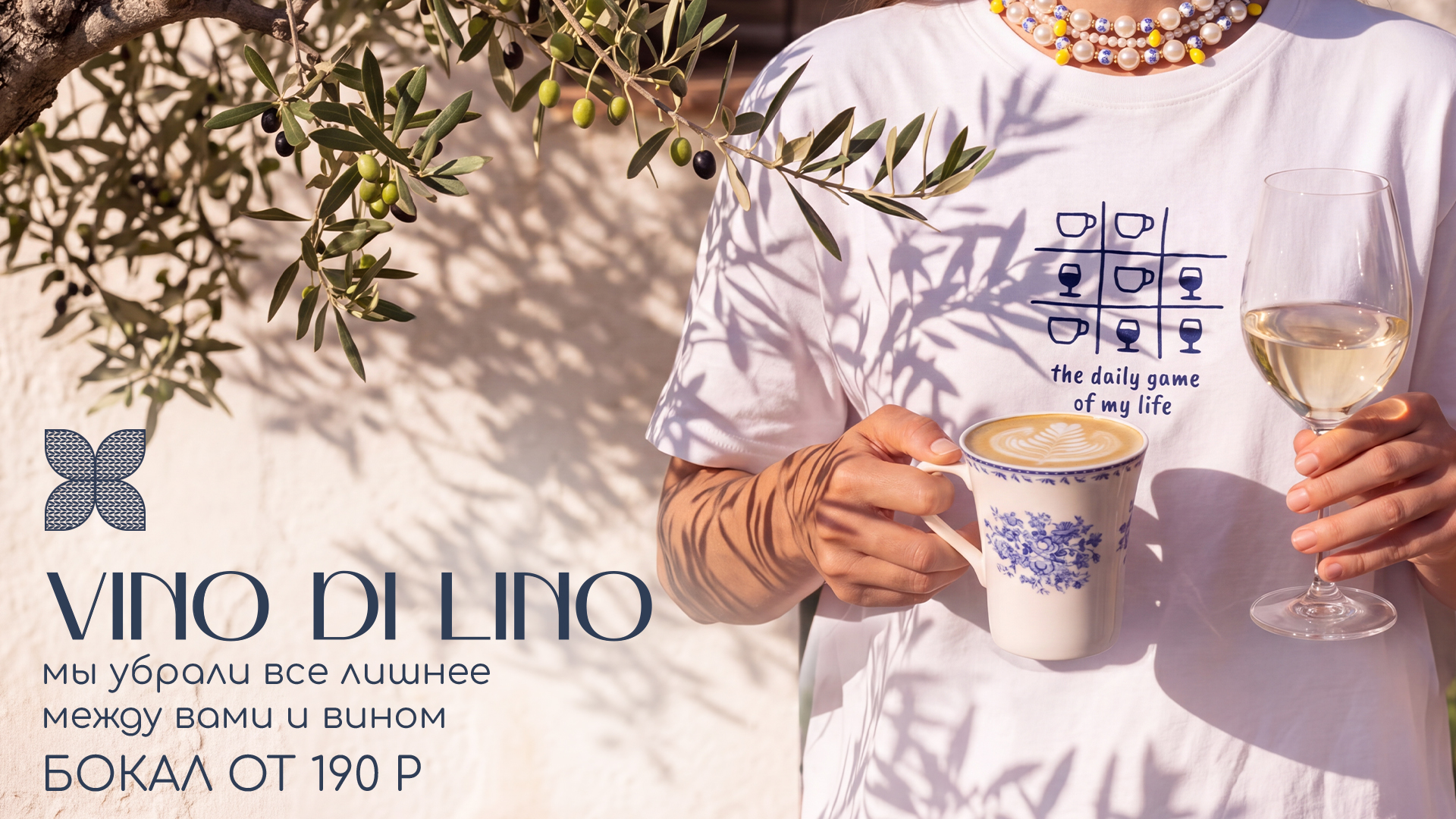 Vino Di Lino